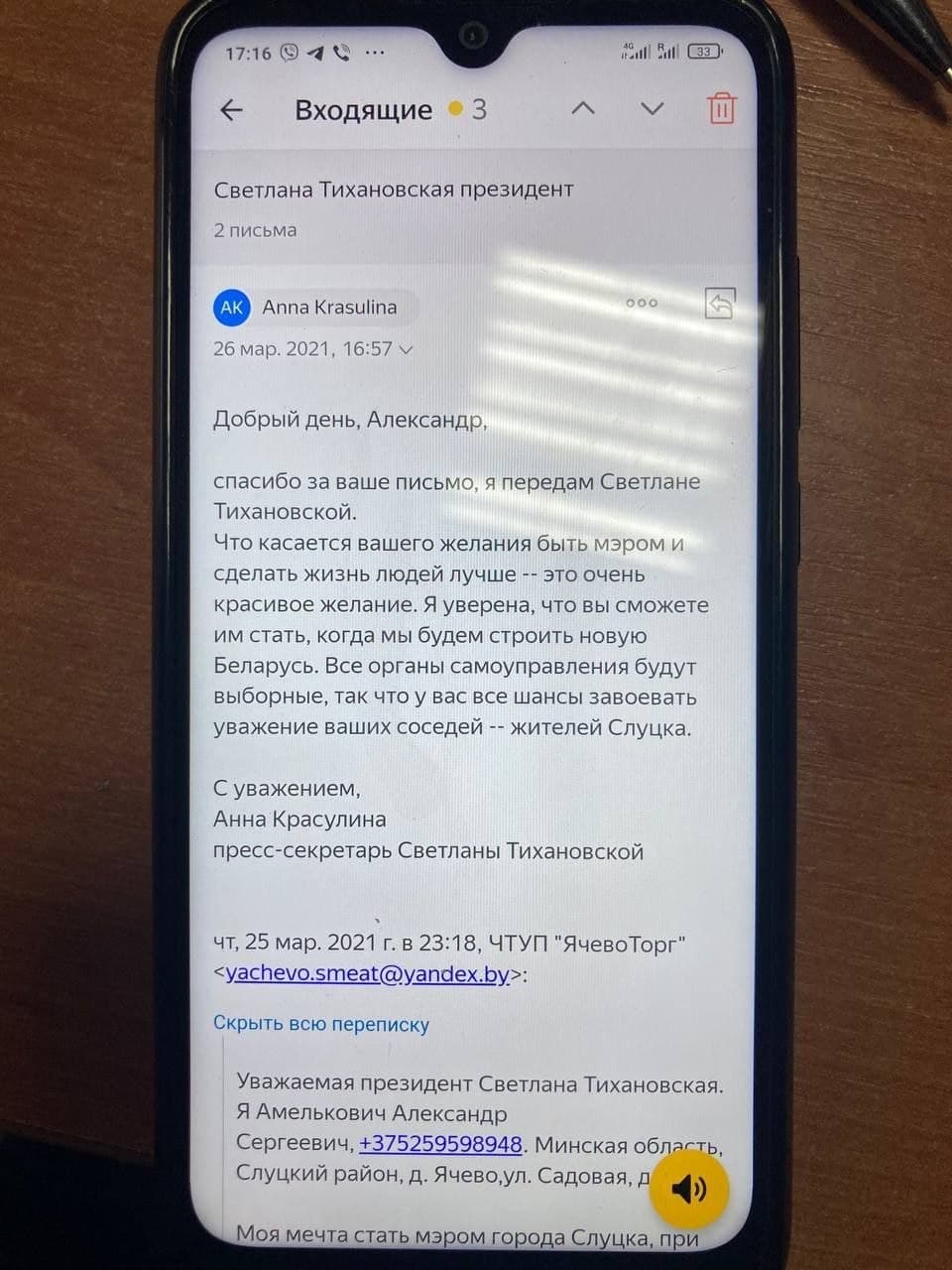 photo_2021-03-31_17-16-36 (3)