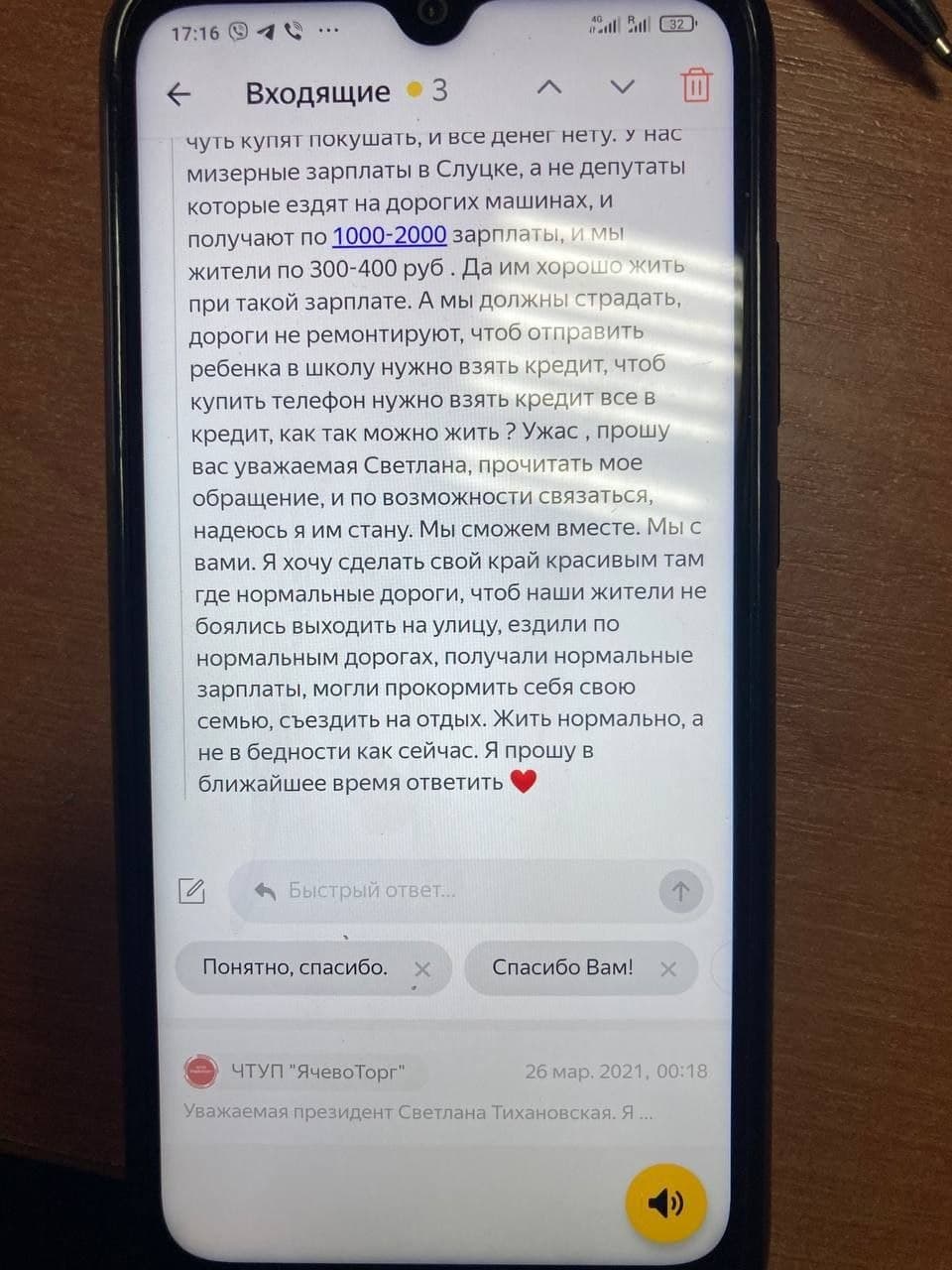 photo_2021-03-31_17-16-36