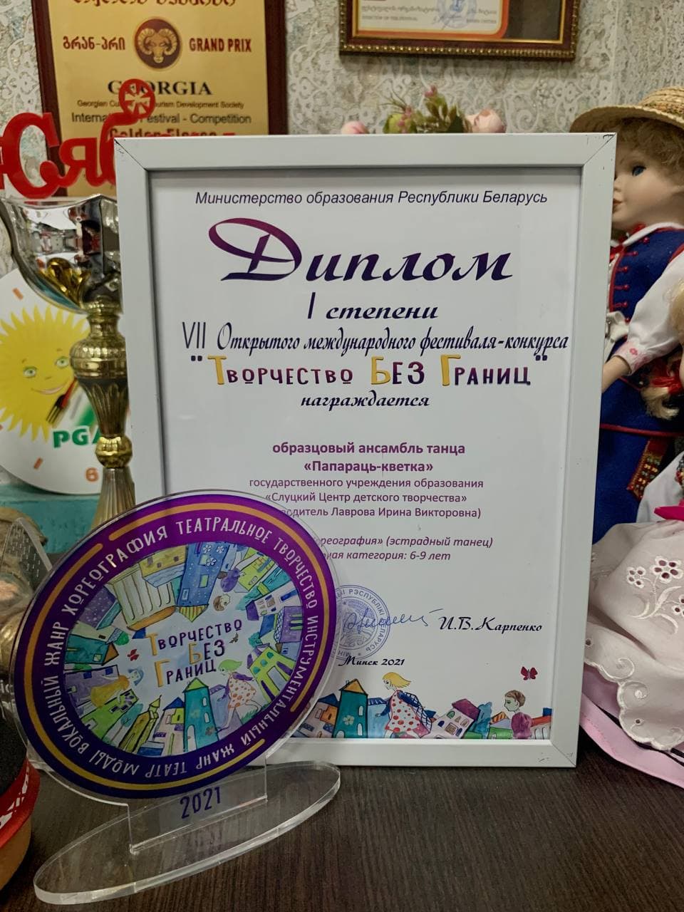 photo_2021-11-09_19-24-01