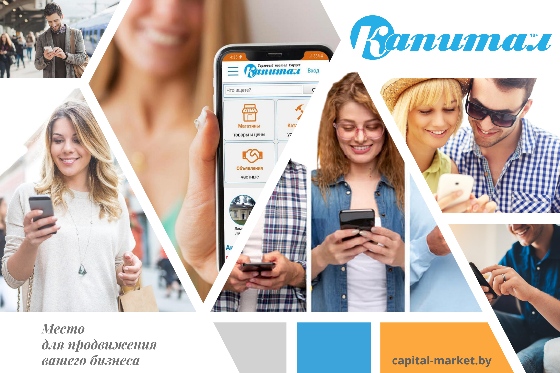 Капитал-Реклама