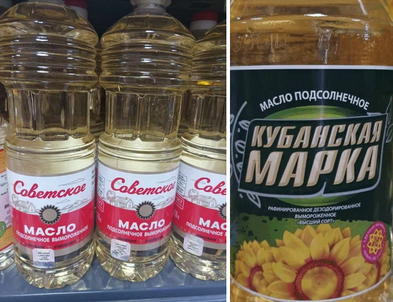 Русское масло